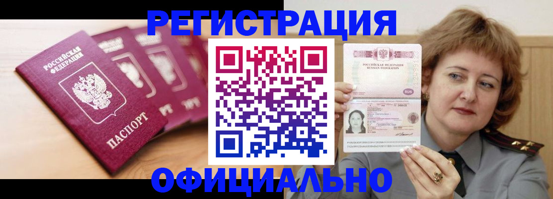 прописка для военкомата в Вельске