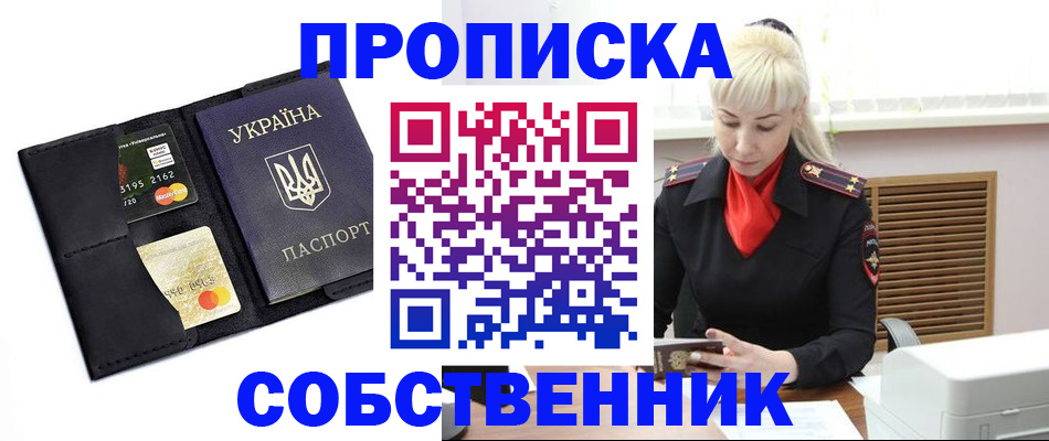 прописка поиск в Вельске