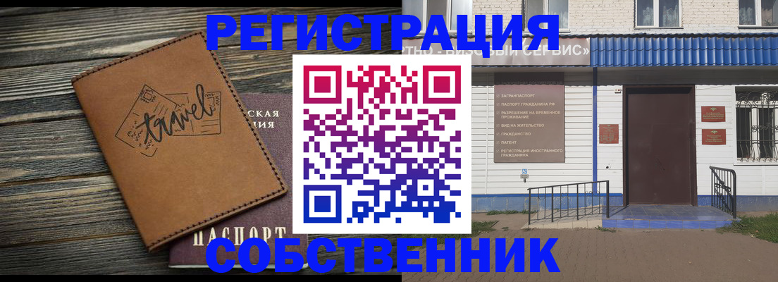 прописка для кредита в Вельске